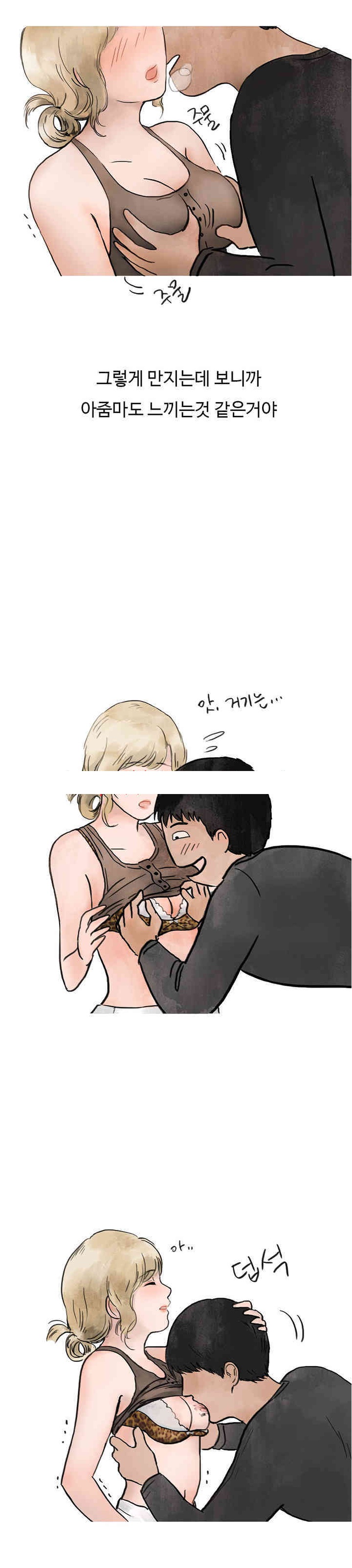 
위에집 유부녀와 한 썰
