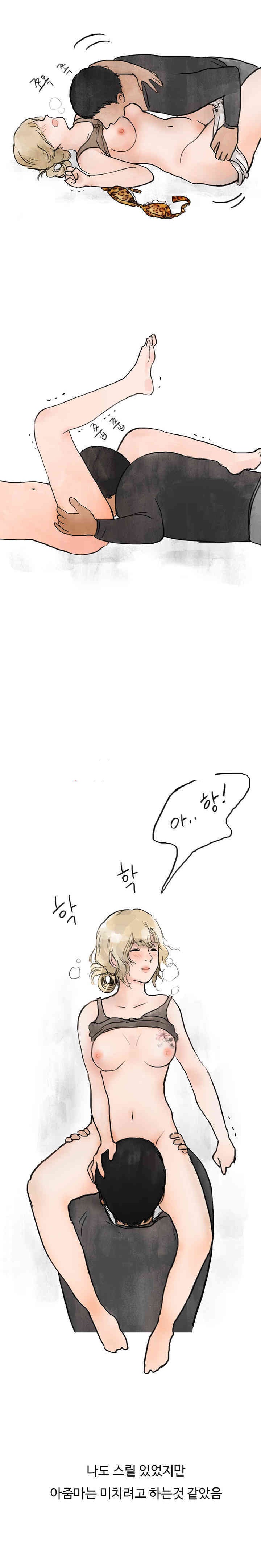 
위에집 유부녀와 한 썰
