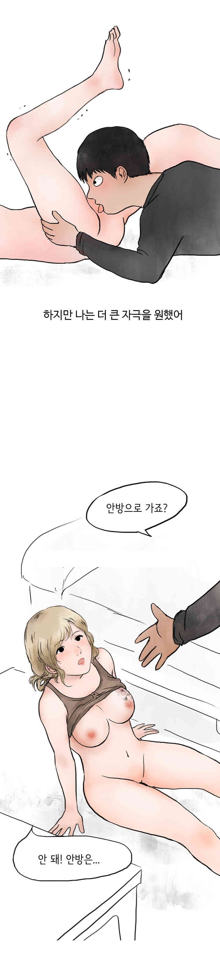 
위에집 유부녀와 한 썰
