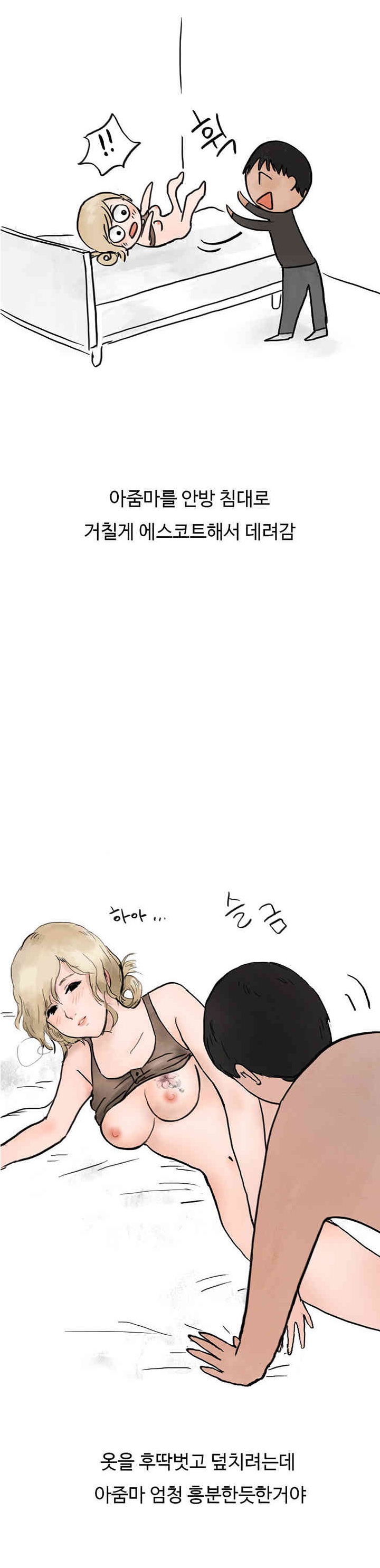 
위에집 유부녀와 한 썰

