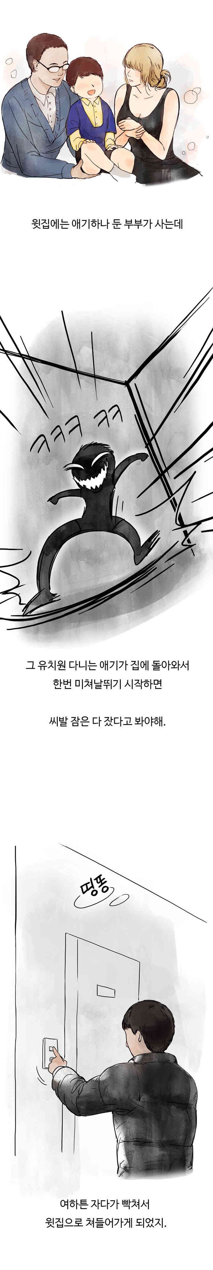 
위에집 유부녀와 한 썰
