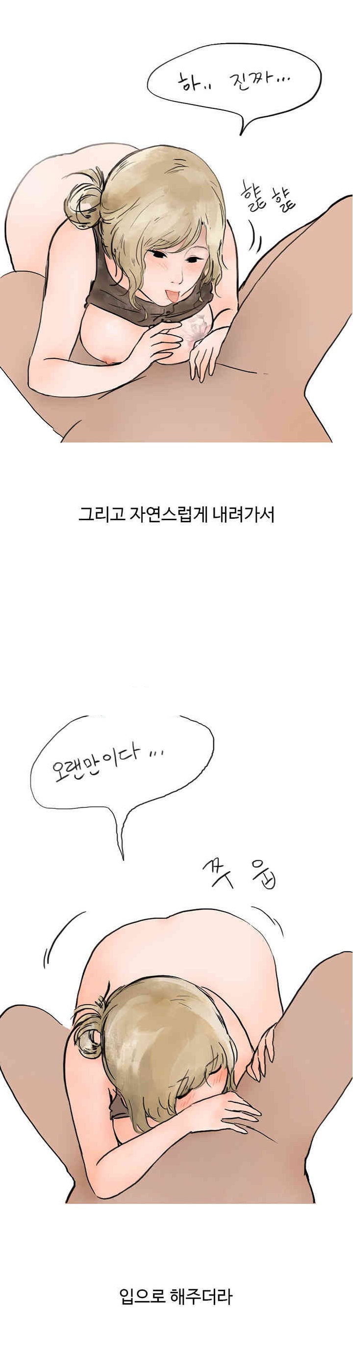
위에집 유부녀와 한 썰
