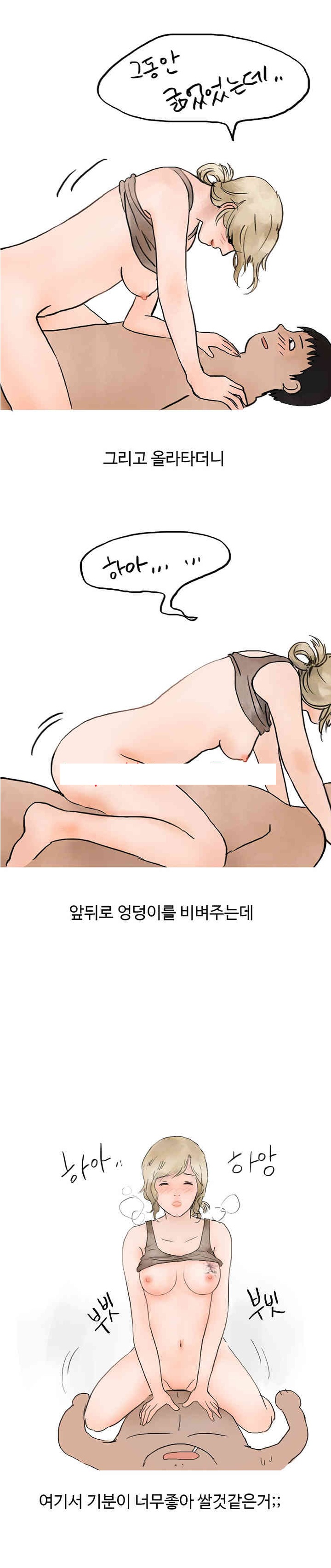 
위에집 유부녀와 한 썰
