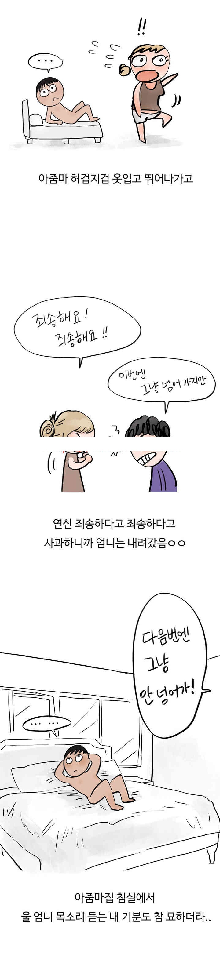 
위에집 유부녀와 한 썰
