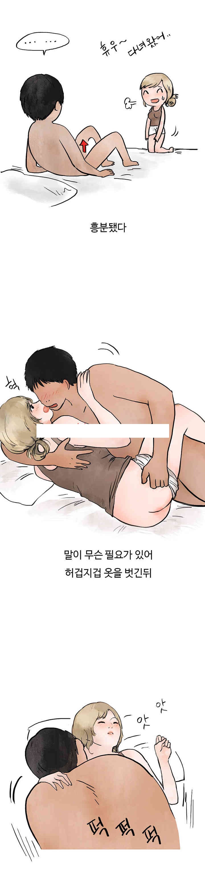 
위에집 유부녀와 한 썰
