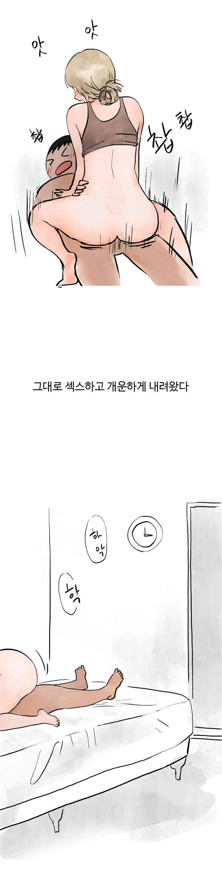 
위에집 유부녀와 한 썰
