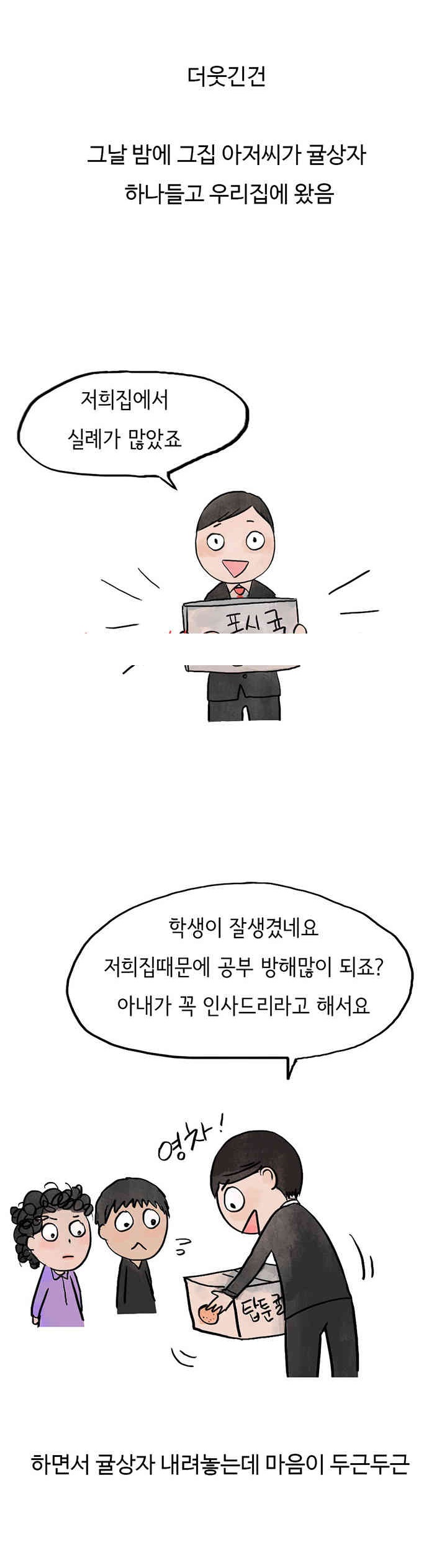 
위에집 유부녀와 한 썰
