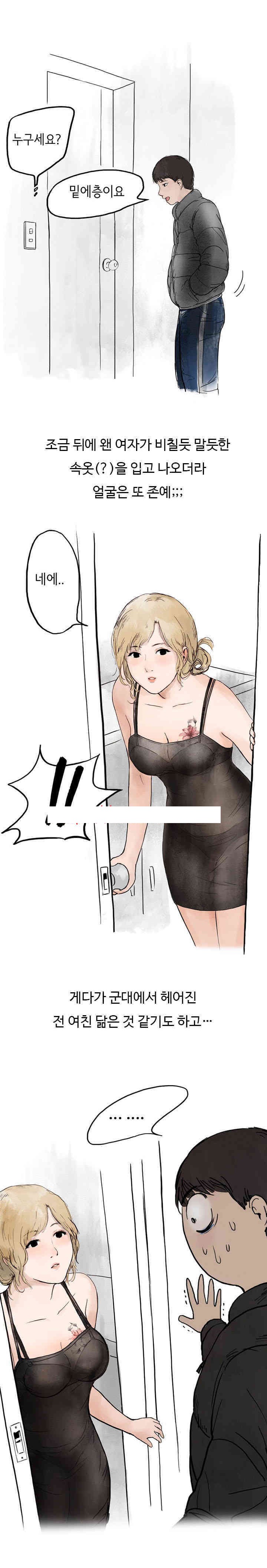 
위에집 유부녀와 한 썰
