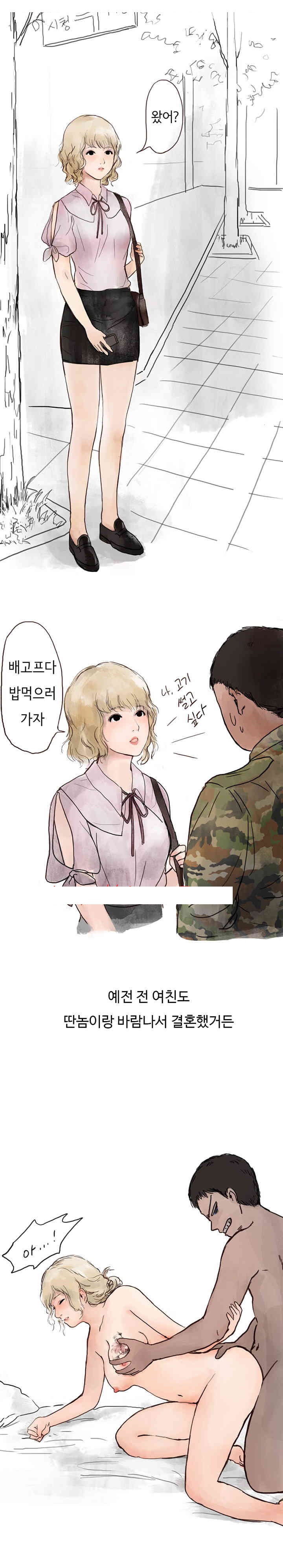 
위에집 유부녀와 한 썰
