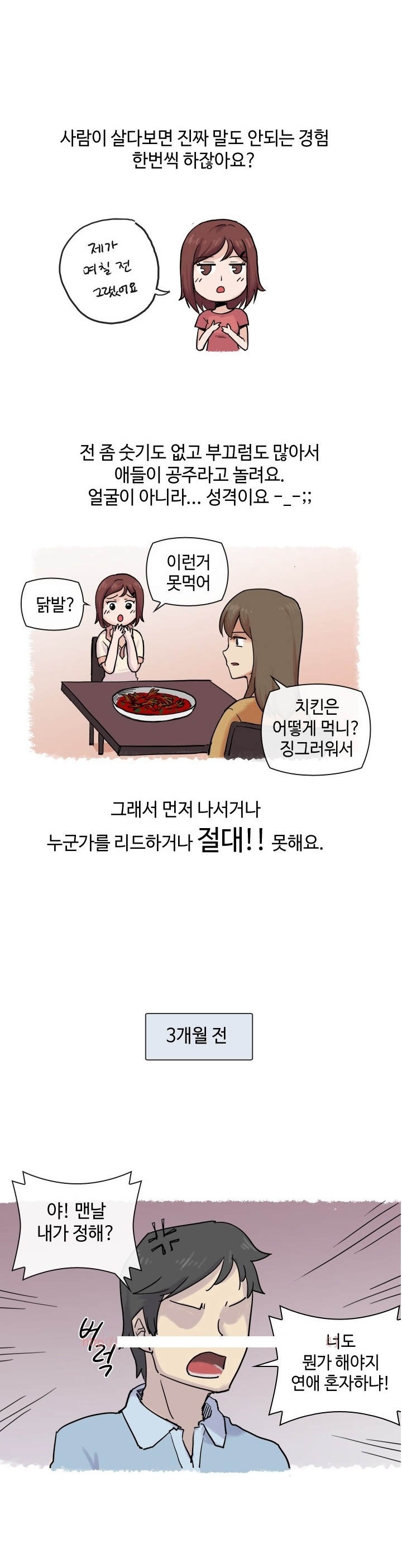 
딜도 사용하다 AS기사랑 한 썰
