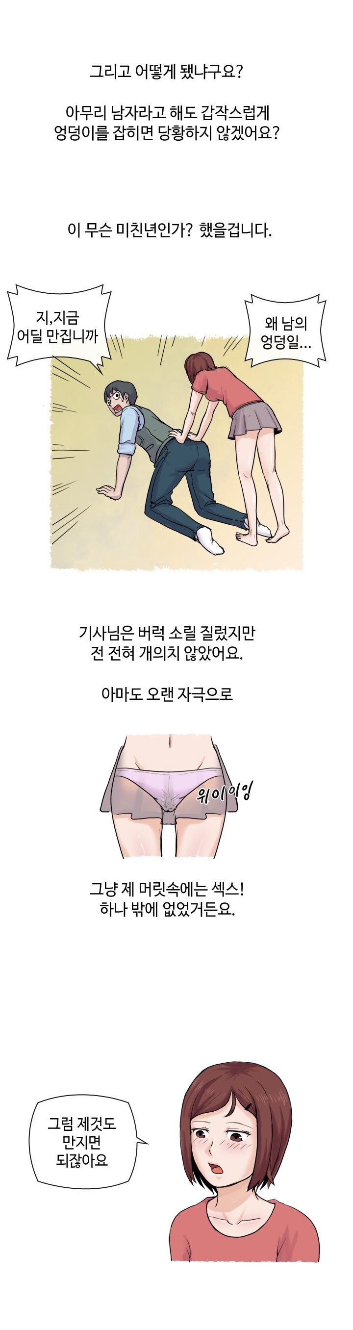 
딜도 사용하다 AS기사랑 한 썰

