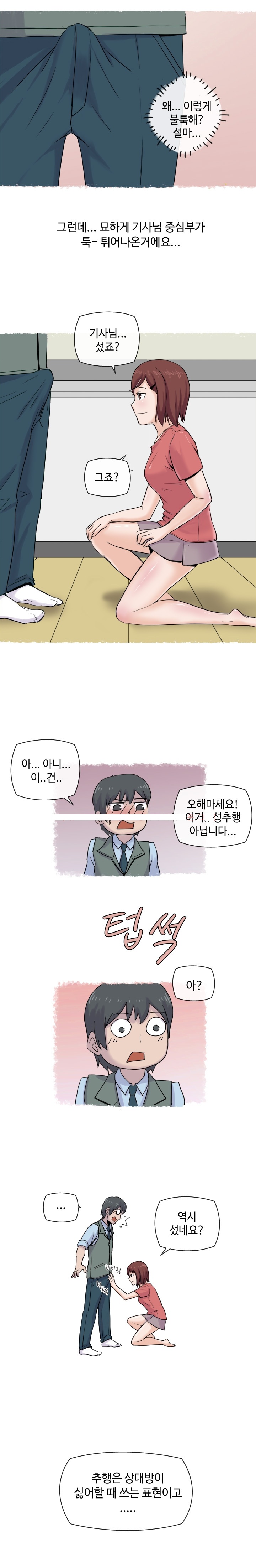 
딜도 사용하다 AS기사랑 한 썰
