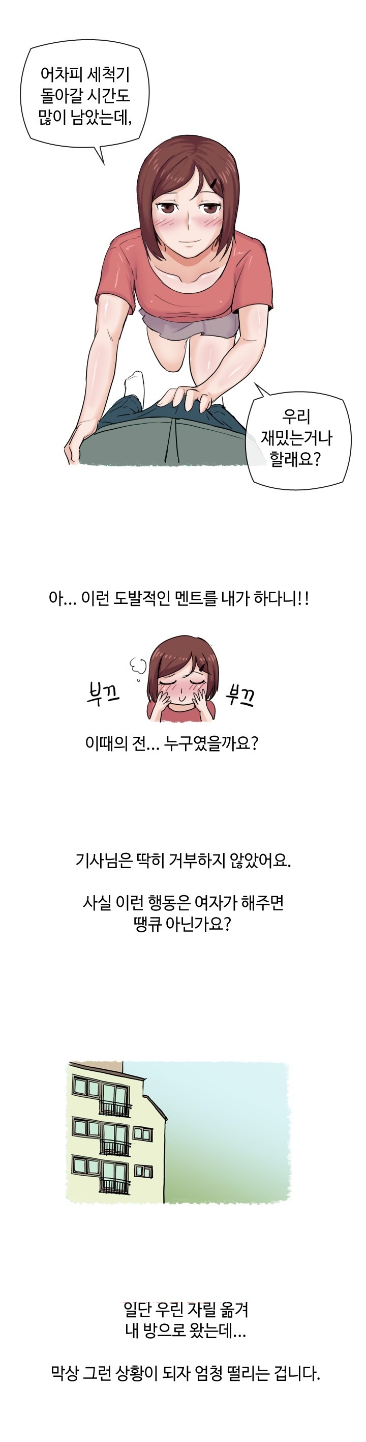 
딜도 사용하다 AS기사랑 한 썰
