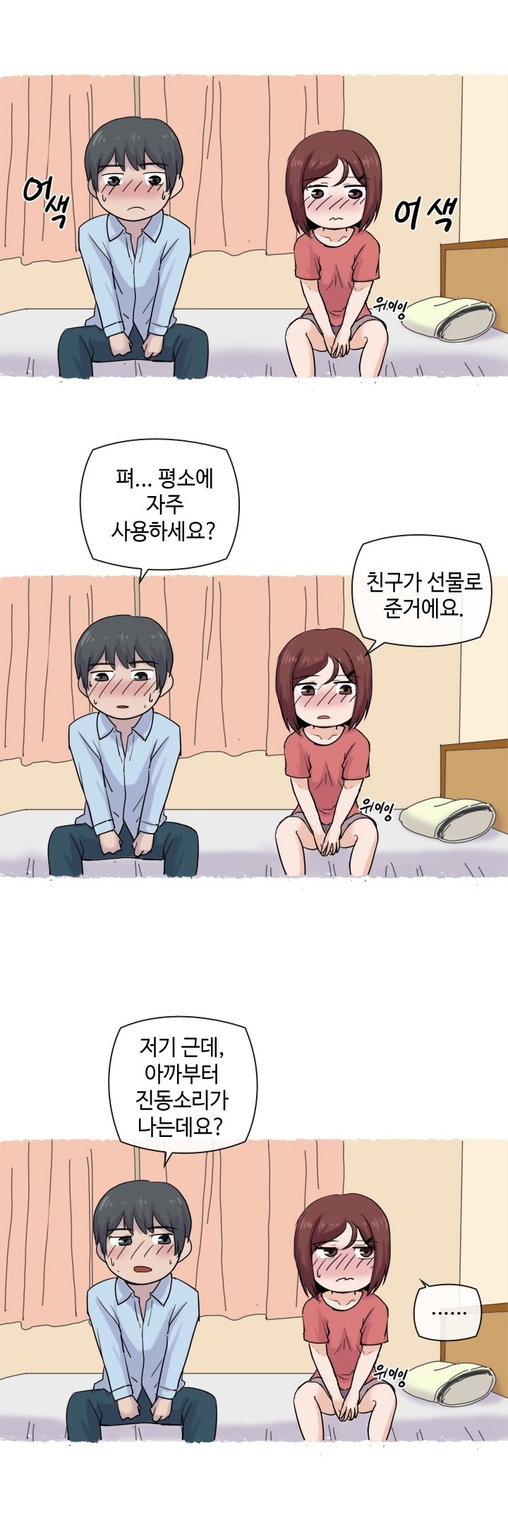 
딜도 사용하다 AS기사랑 한 썰
