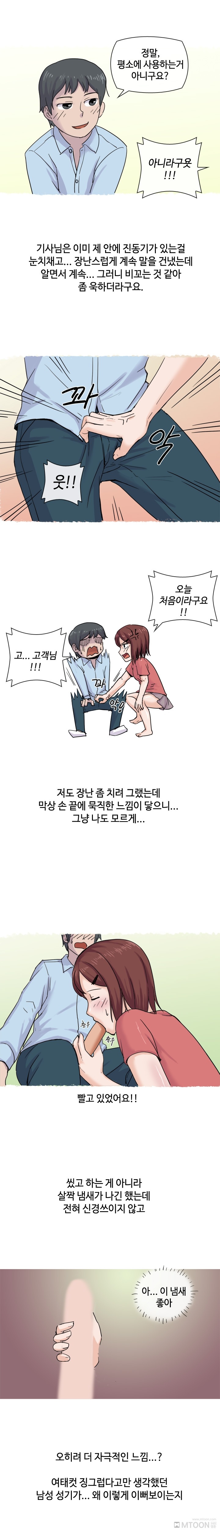 
딜도 사용하다 AS기사랑 한 썰
