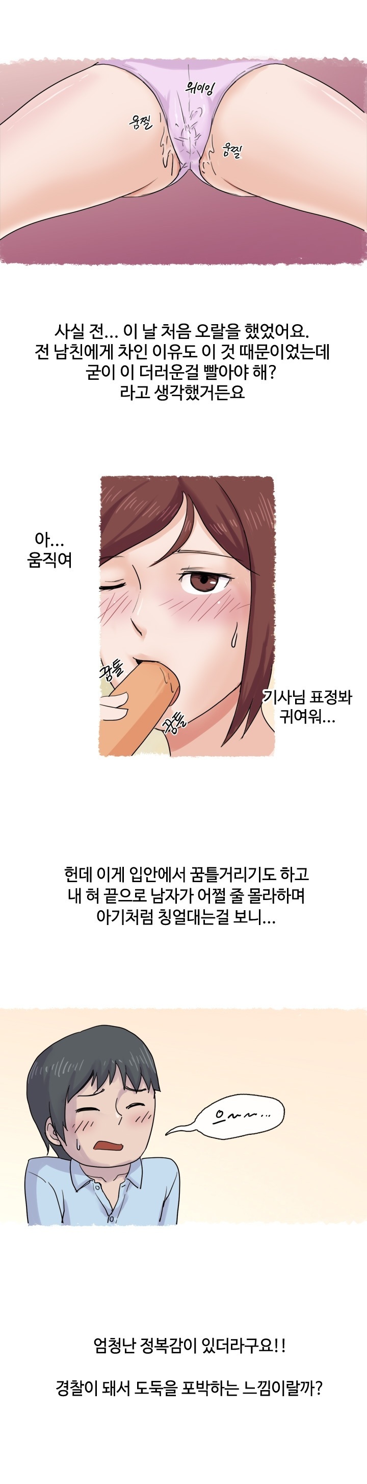 
딜도 사용하다 AS기사랑 한 썰
