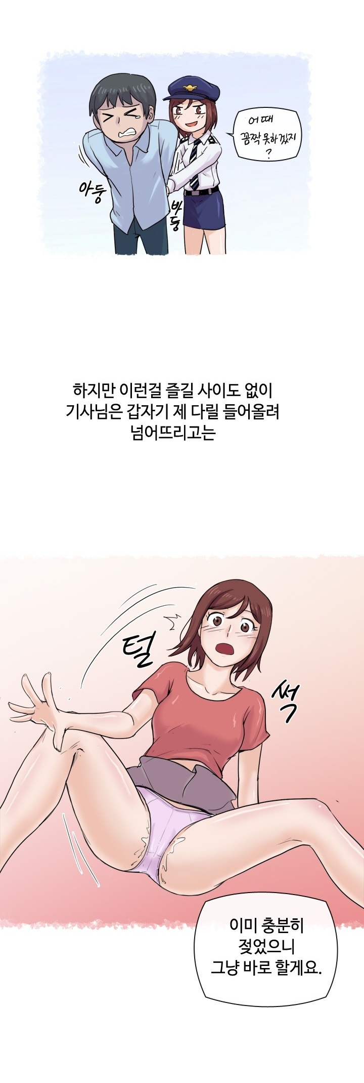
딜도 사용하다 AS기사랑 한 썰
