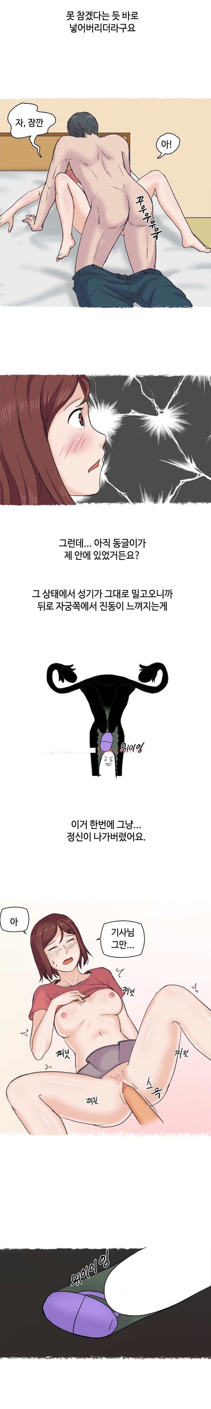 
딜도 사용하다 AS기사랑 한 썰
