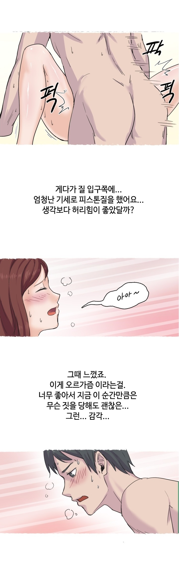 
딜도 사용하다 AS기사랑 한 썰
