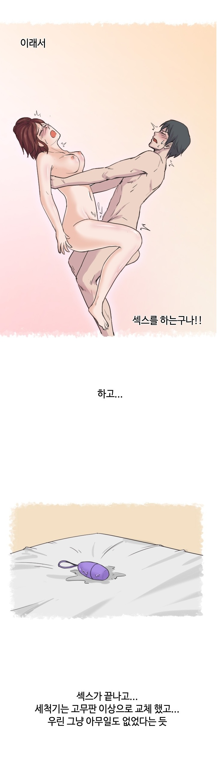 
딜도 사용하다 AS기사랑 한 썰
