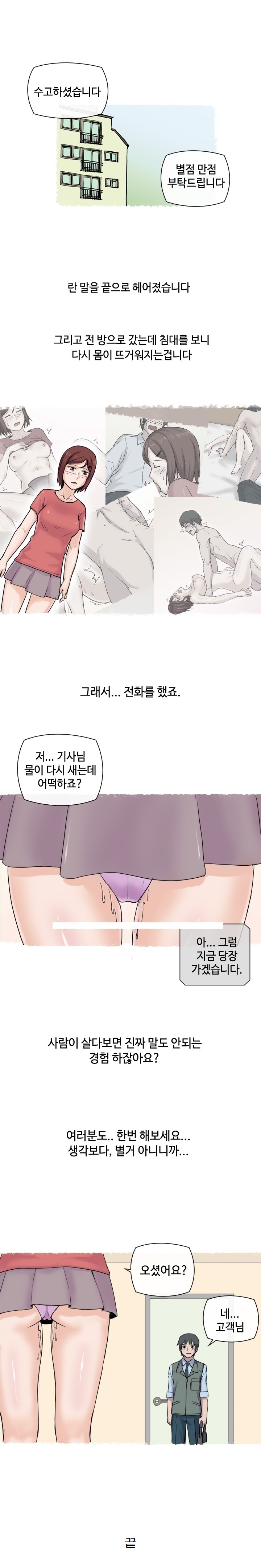 
딜도 사용하다 AS기사랑 한 썰
