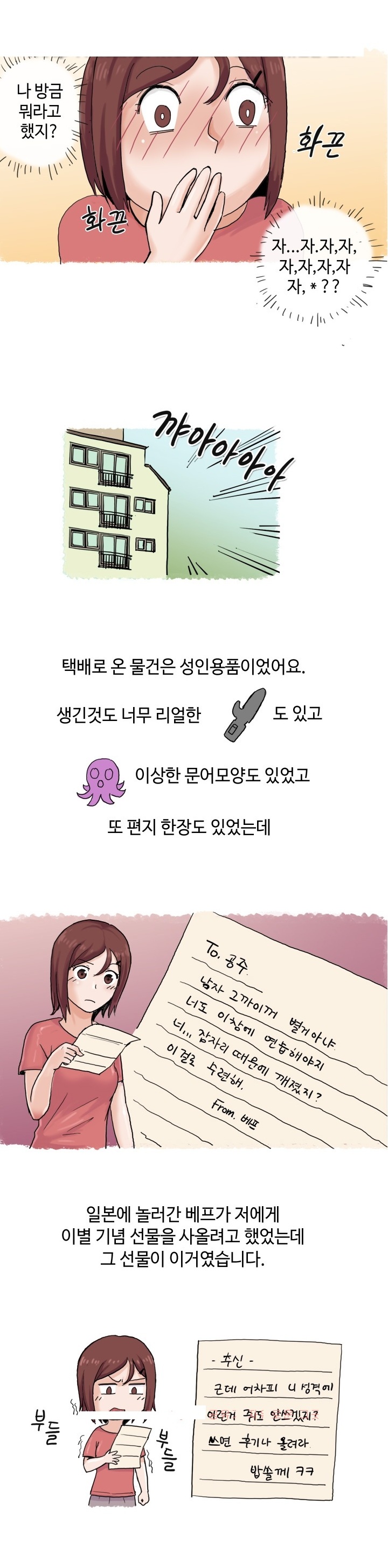 
딜도 사용하다 AS기사랑 한 썰
