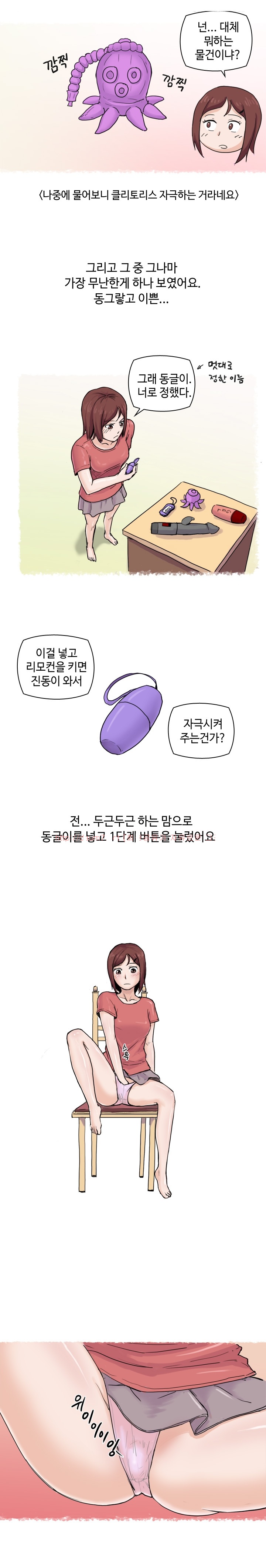 
딜도 사용하다 AS기사랑 한 썰
