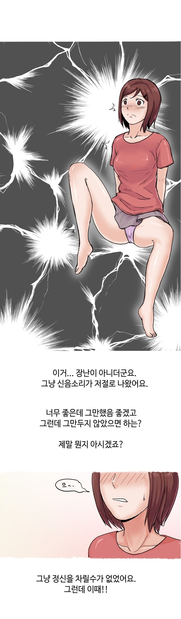 
딜도 사용하다 AS기사랑 한 썰
