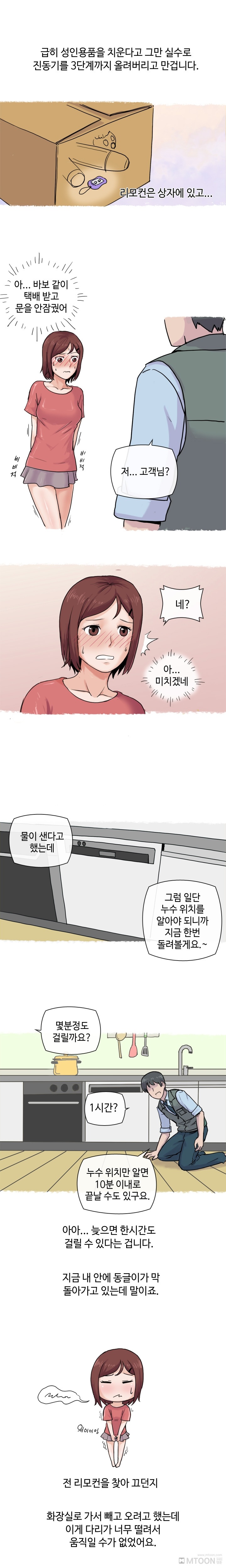 
딜도 사용하다 AS기사랑 한 썰
