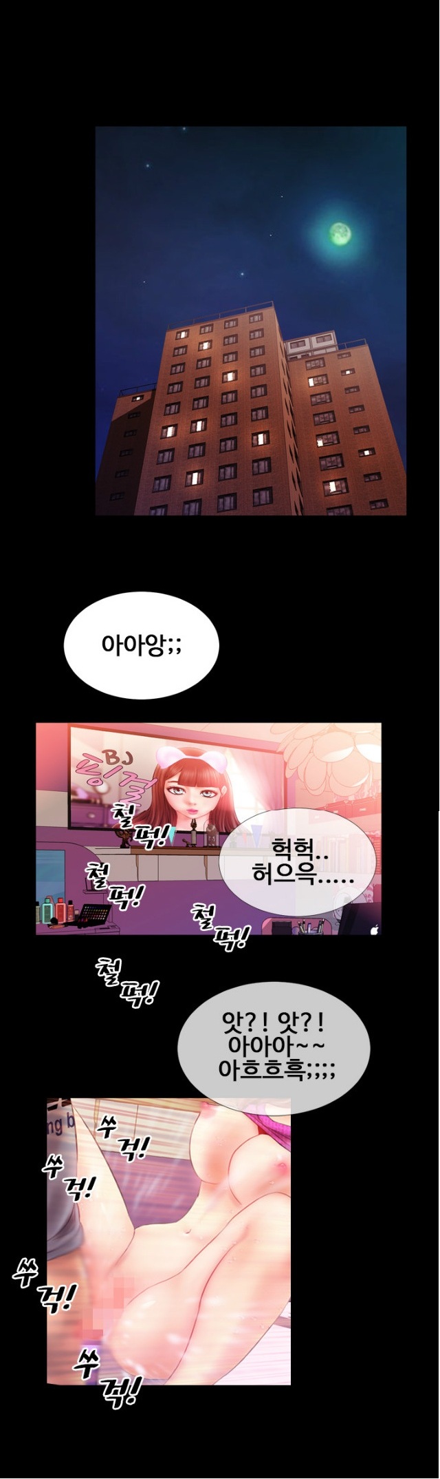 
옆집여자 훔쳐보기
