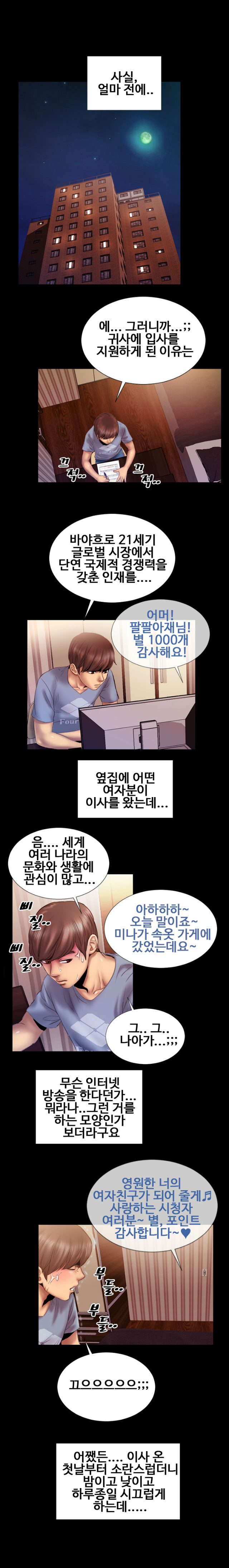 
옆집여자 훔쳐보기
