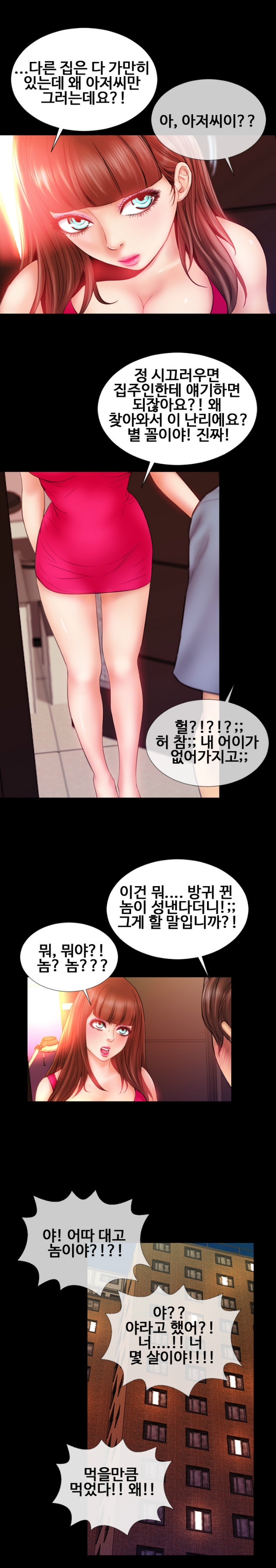 
옆집여자 훔쳐보기
