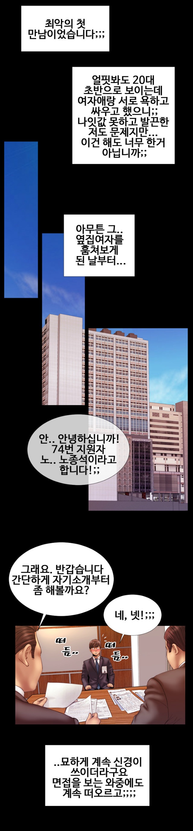 
옆집여자 훔쳐보기
