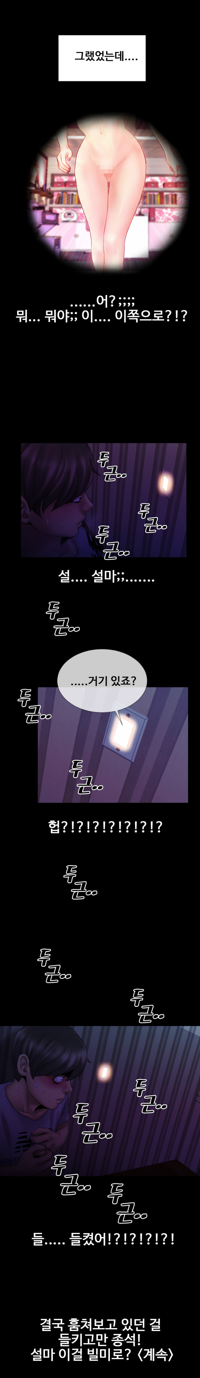 
옆집여자 훔쳐보기
