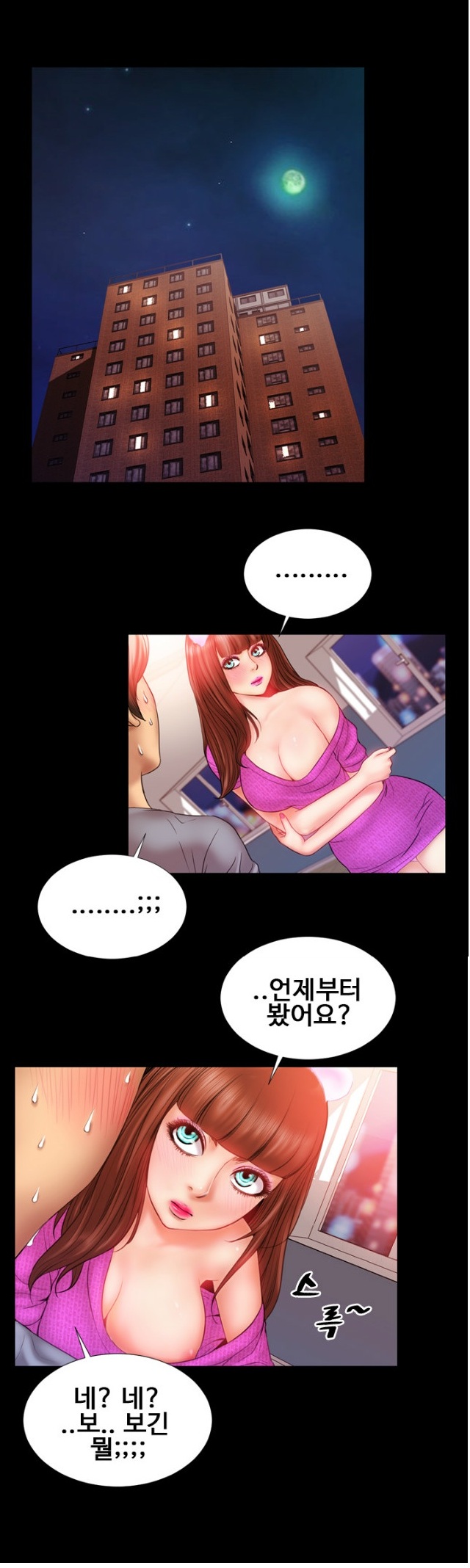 
옆집여자 훔쳐보기
