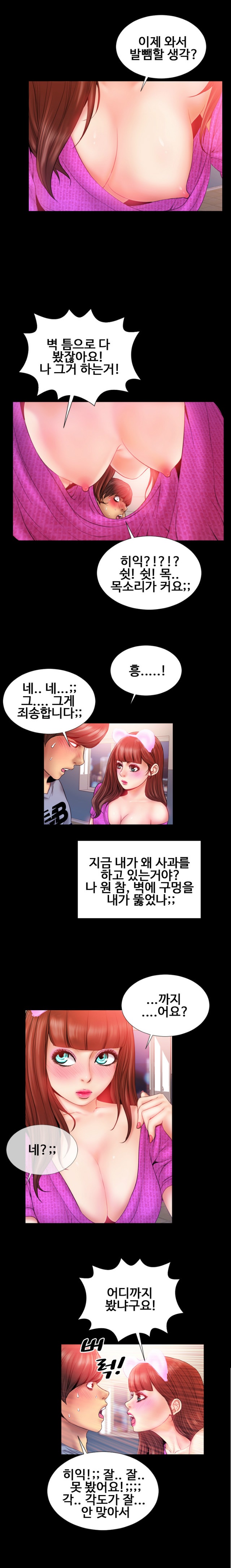 
옆집여자 훔쳐보기
