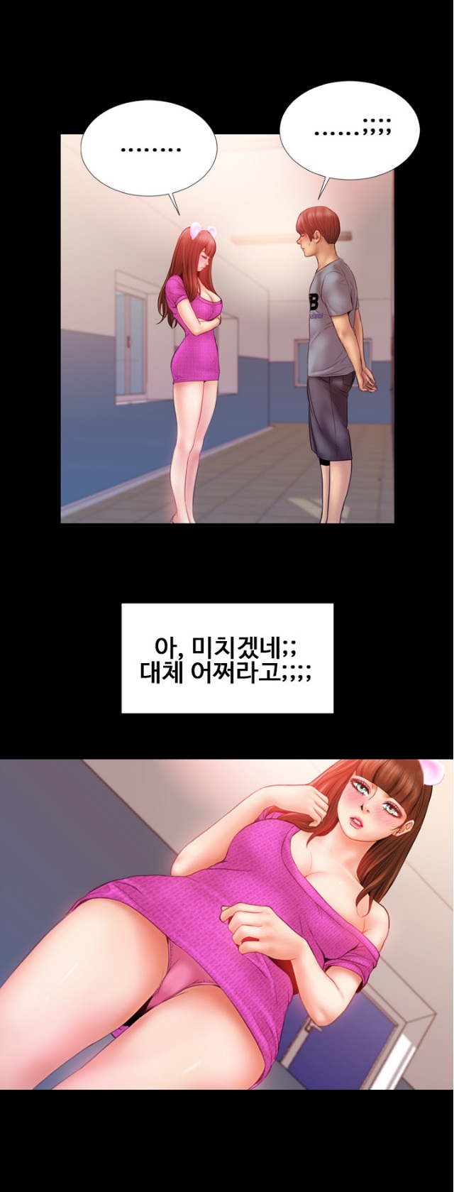 
옆집여자 훔쳐보기
