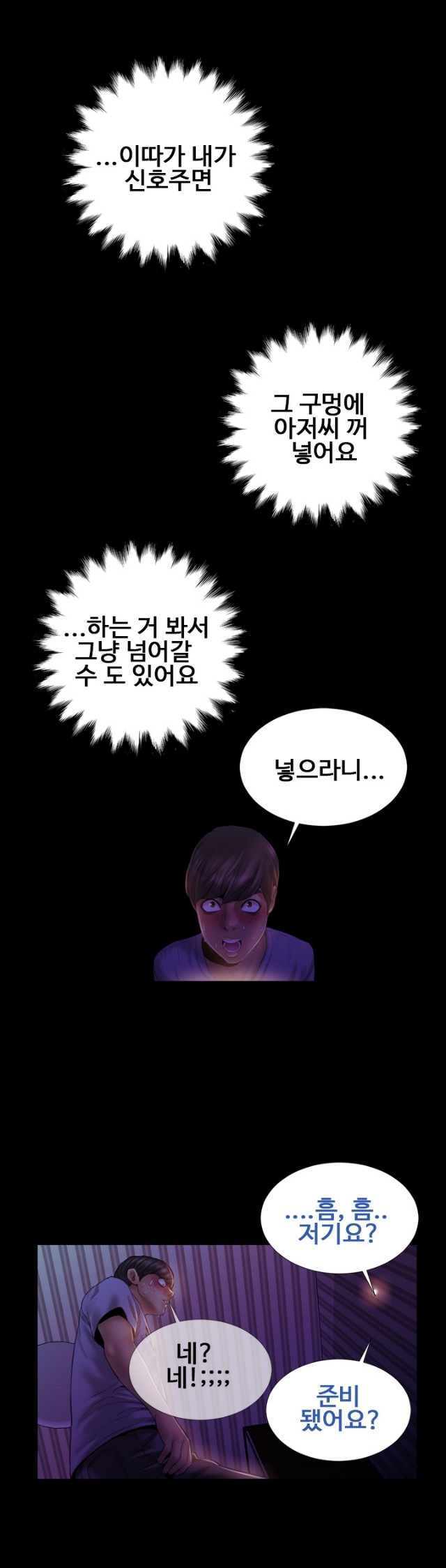 
옆집여자 훔쳐보기
