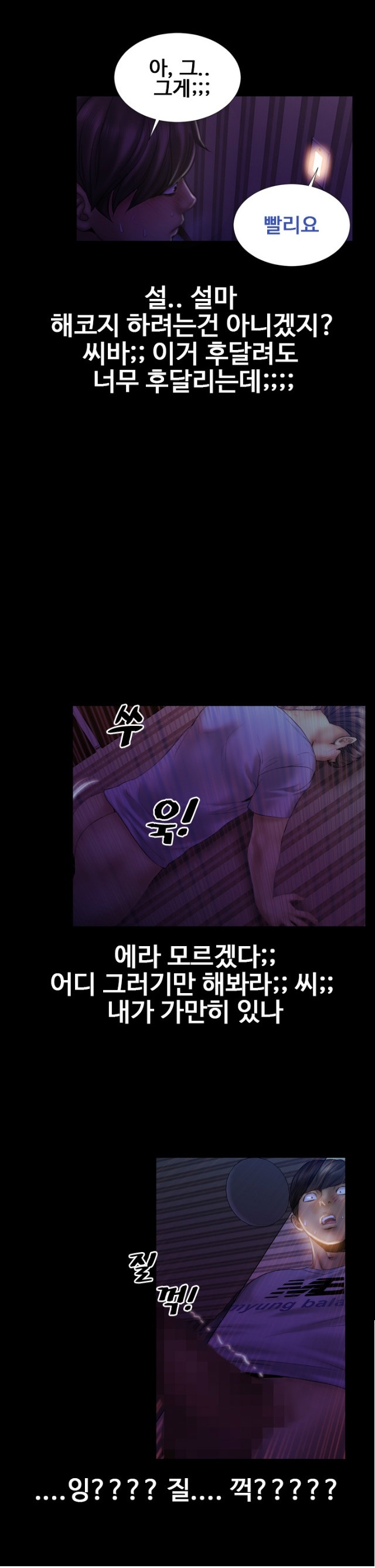 
옆집여자 훔쳐보기
