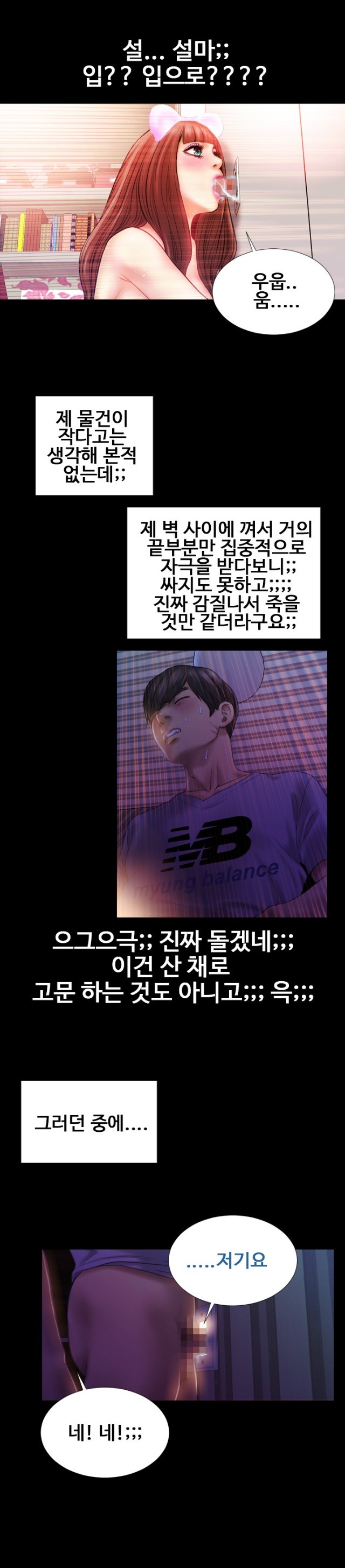 
옆집여자 훔쳐보기
