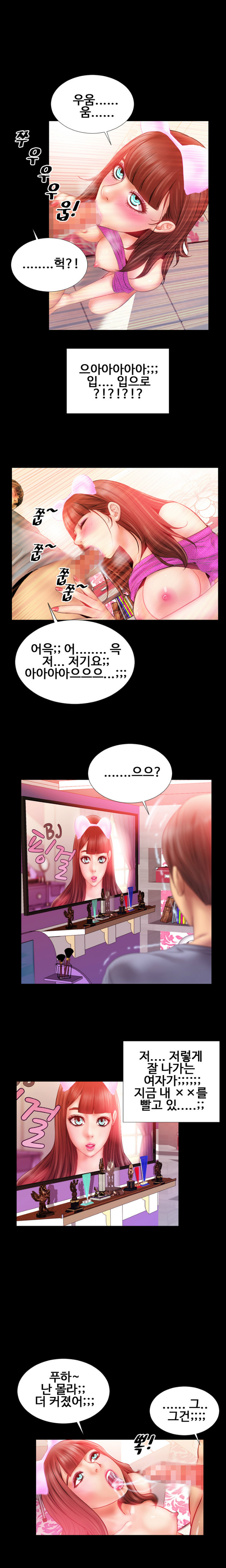 
옆집여자 훔쳐보기
