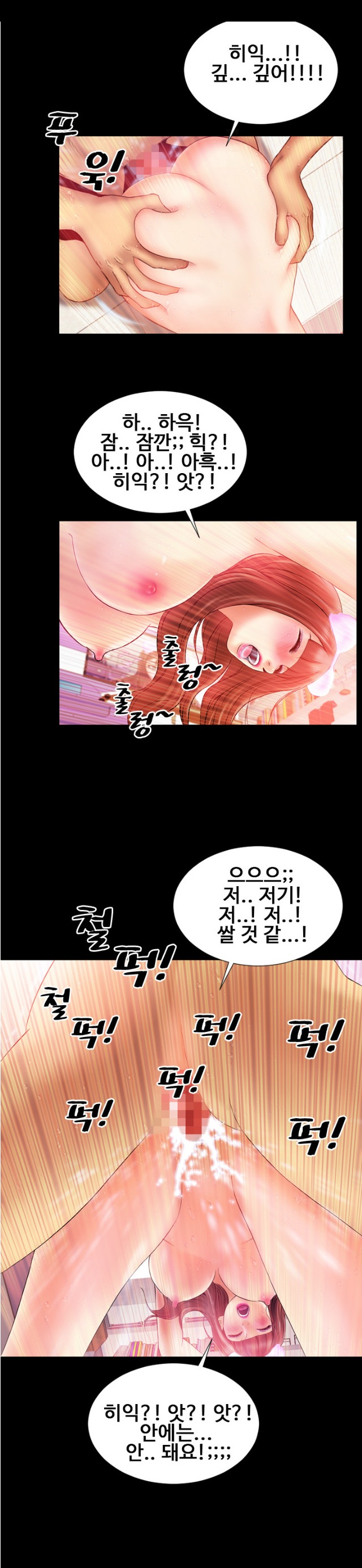 
옆집여자 훔쳐보기
