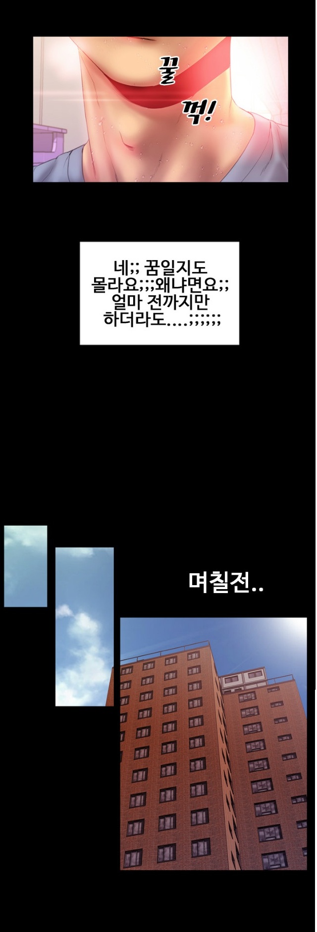 
옆집여자 훔쳐보기
