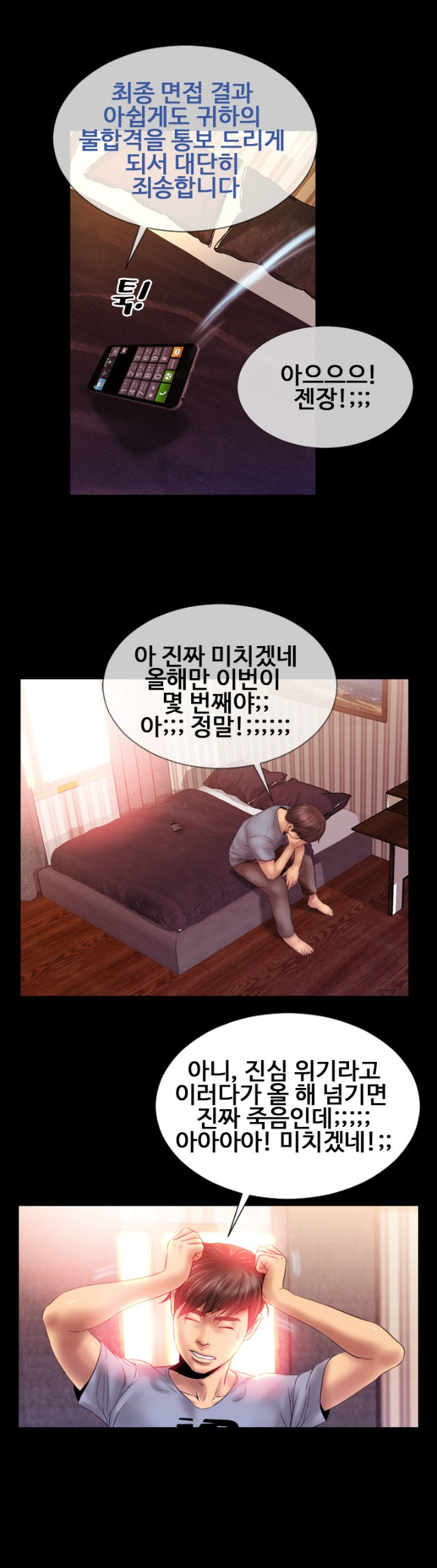 
옆집여자 훔쳐보기
