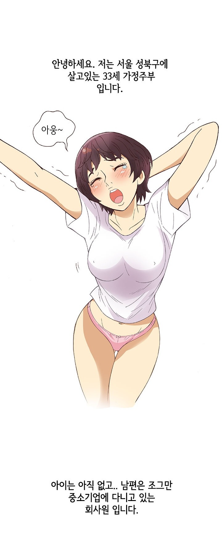 
33세 주부의 항문섹스 도전기
