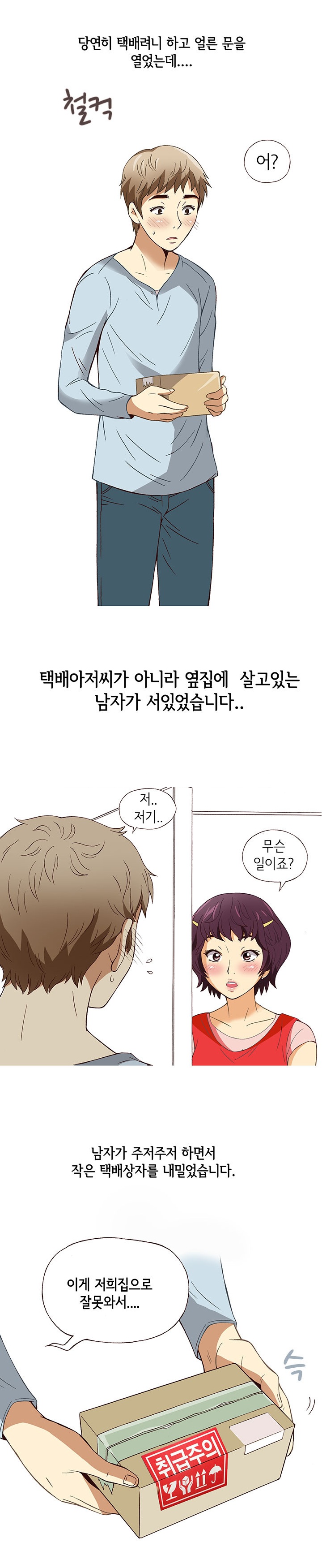 
33세 주부의 항문섹스 도전기
