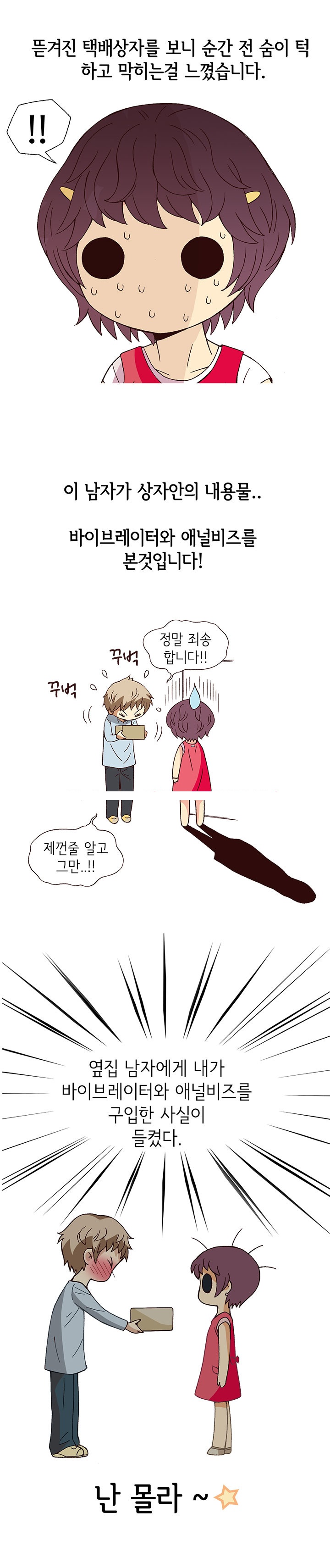 
33세 주부의 항문섹스 도전기

