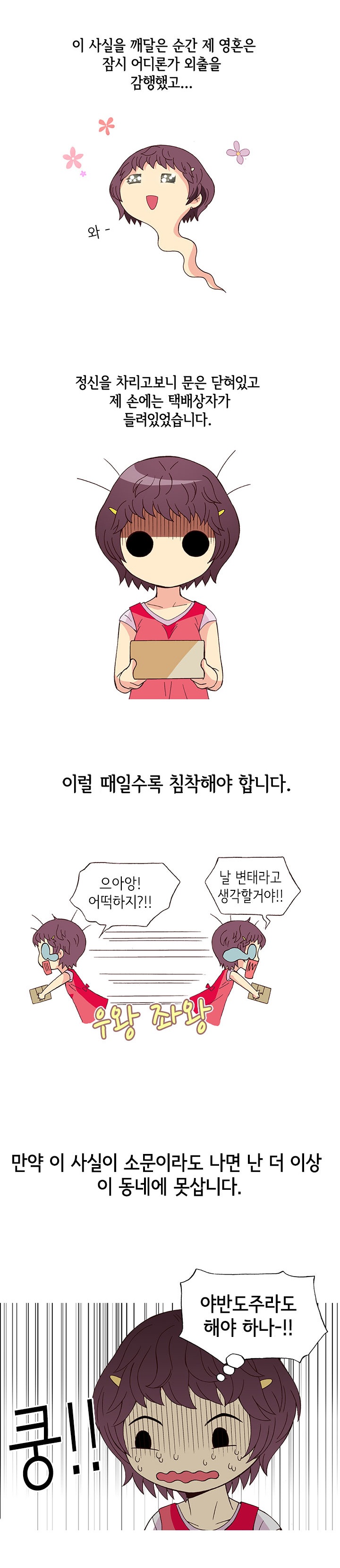 
33세 주부의 항문섹스 도전기
