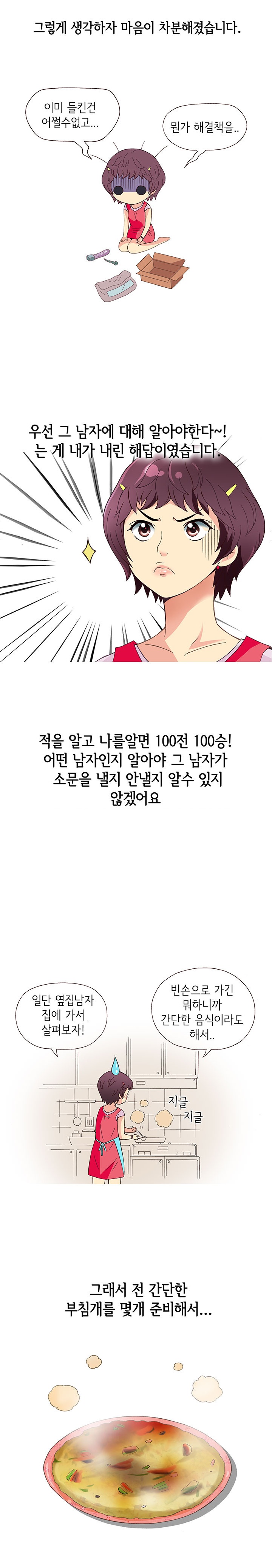 
33세 주부의 항문섹스 도전기
