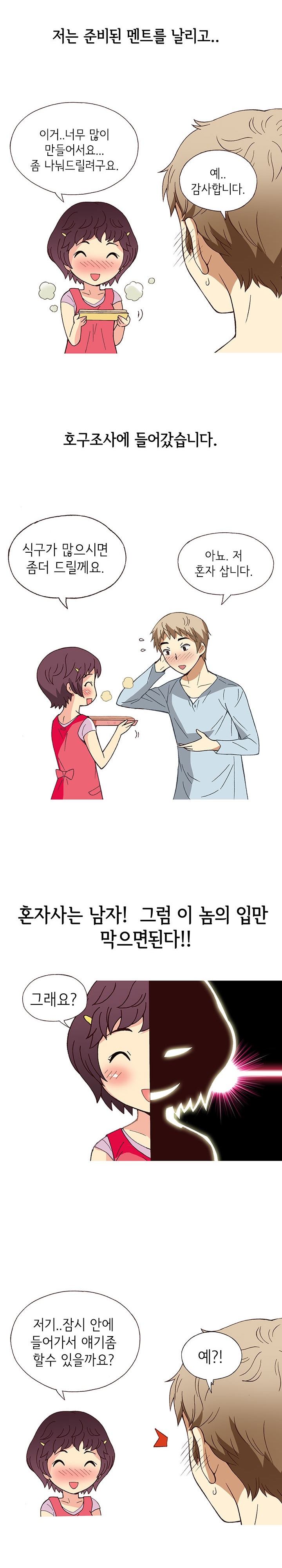
33세 주부의 항문섹스 도전기

